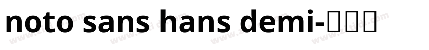 noto sans hans demi字体转换